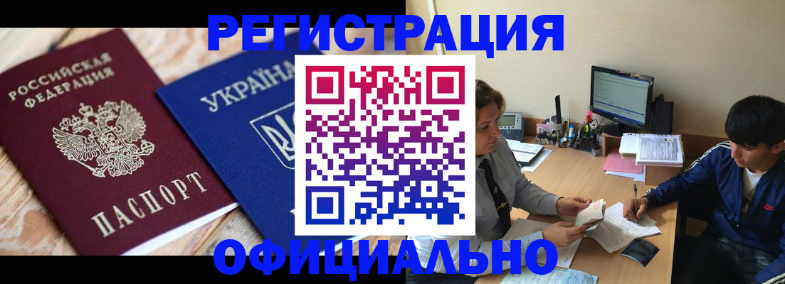 временная регистрация для всех в Сергиевом Посаде