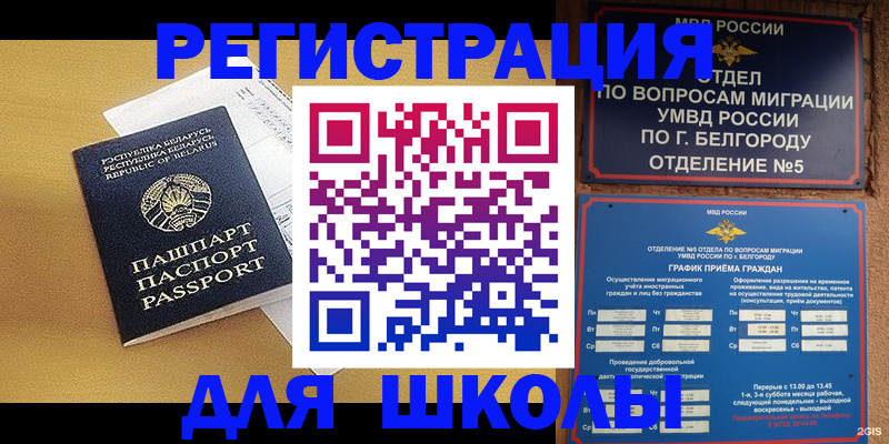 прописка от собственника в Сергиевом Посаде