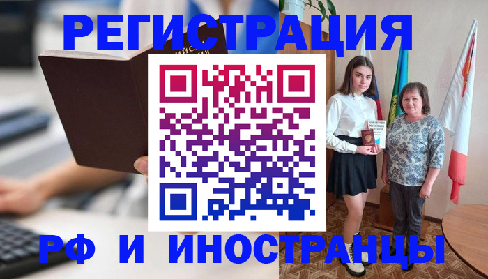 прописка от собственника в Сергиевом Посаде