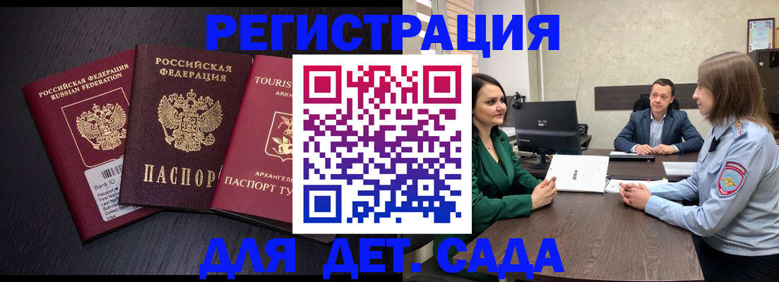 прописка в квартире в Сергиевом Посаде